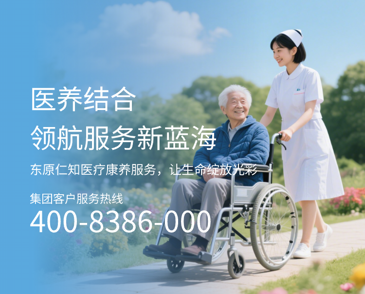 东原仁知服务集团
